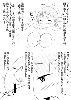 Page 32 of MusuboteVol. 4