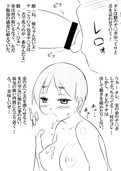 Page 36 of MusuboteVol. 4