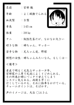 Page 46 of MusuboteVol. 4