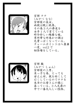 Page 6 of MusuboteVol. 4