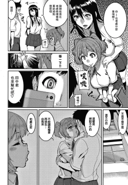 Page 12 of Saa Yatte oshimai!