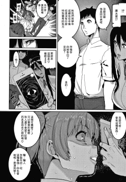 Page 4 of Saa Yatte oshimai!