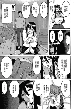 Page 5 of Saa Yatte oshimai!