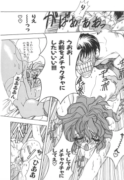 Page 102 of Tenshi no Insei