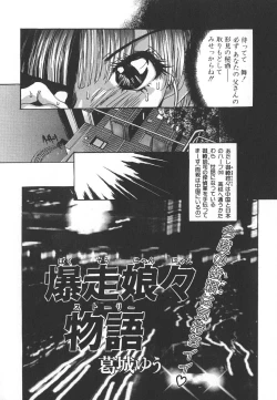 Page 106 of Tenshi no Insei