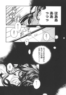 Page 10 of Tenshi no Insei