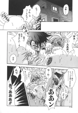 Page 114 of Tenshi no Insei