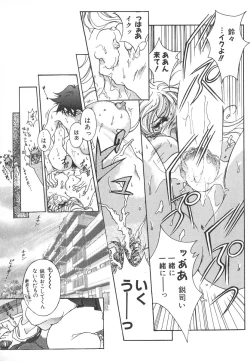 Page 117 of Tenshi no Insei