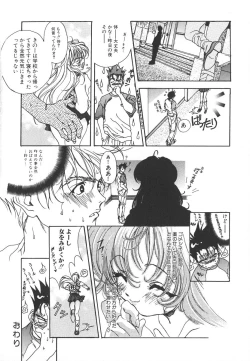 Page 118 of Tenshi no Insei