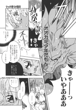 Page 129 of Tenshi no Insei