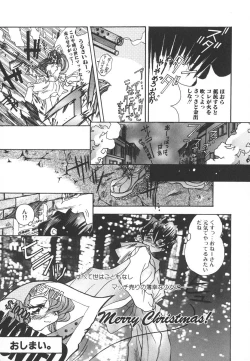 Page 130 of Tenshi no Insei