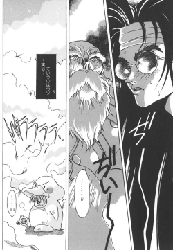 Page 133 of Tenshi no Insei