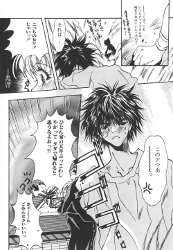 Page 139 of Tenshi no Insei