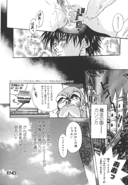 Page 148 of Tenshi no Insei