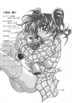 Page 150 of Tenshi no Insei