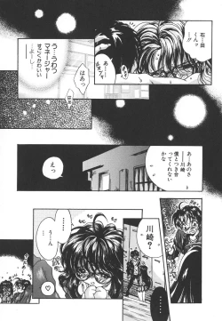 Page 21 of Tenshi no Insei