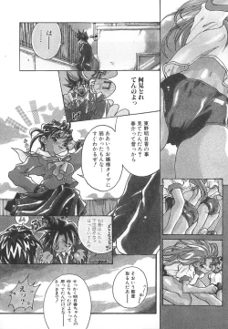 Page 36 of Tenshi no Insei