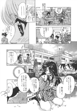 Page 39 of Tenshi no Insei