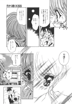Page 41 of Tenshi no Insei