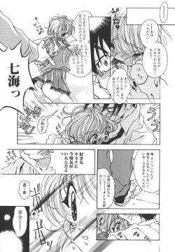 Page 42 of Tenshi no Insei