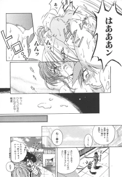 Page 47 of Tenshi no Insei