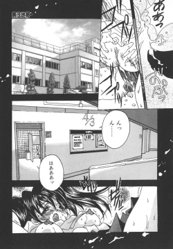Page 49 of Tenshi no Insei