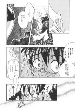 Page 57 of Tenshi no Insei