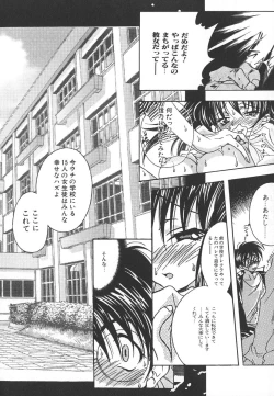 Page 60 of Tenshi no Insei