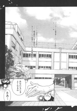 Page 61 of Tenshi no Insei