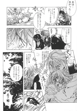 Page 74 of Tenshi no Insei