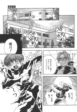 Page 81 of Tenshi no Insei