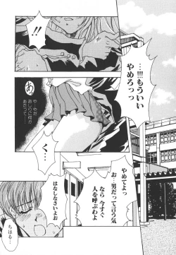 Page 90 of Tenshi no Insei