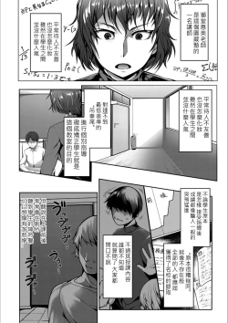 Page 2 of Seiseki Up! Tokubetsu Kojin Jugyou no Himitsu