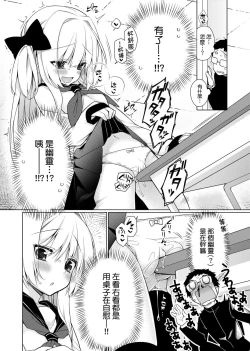 Page 103 of Pure x Shiko x Milk | 純愛×發情×牛奶浴