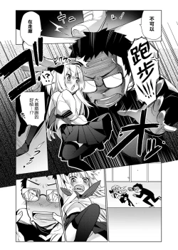 Page 105 of Pure x Shiko x Milk | 純愛×發情×牛奶浴