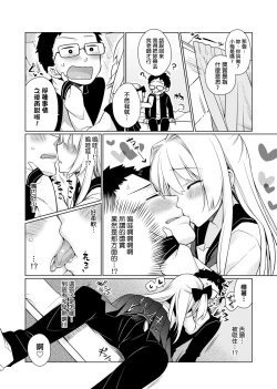 Page 107 of Pure x Shiko x Milk | 純愛×發情×牛奶浴