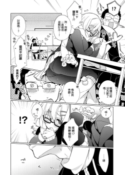 Page 124 of Pure x Shiko x Milk | 純愛×發情×牛奶浴