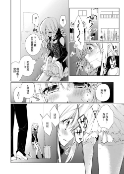 Page 144 of Pure x Shiko x Milk | 純愛×發情×牛奶浴