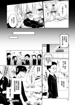 Page 158 of Pure x Shiko x Milk | 純愛×發情×牛奶浴