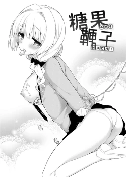 Page 159 of Pure x Shiko x Milk | 純愛×發情×牛奶浴