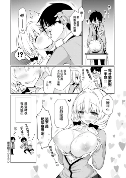 Page 178 of Pure x Shiko x Milk | 純愛×發情×牛奶浴