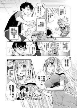 Page 180 of Pure x Shiko x Milk | 純愛×發情×牛奶浴