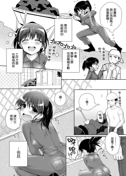 Page 196 of Pure x Shiko x Milk | 純愛×發情×牛奶浴