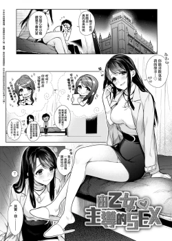 Page 33 of Pure x Shiko x Milk | 純愛×發情×牛奶浴