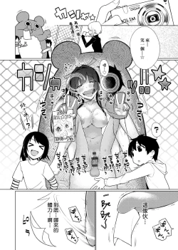 Page 70 of Pure x Shiko x Milk | 純愛×發情×牛奶浴