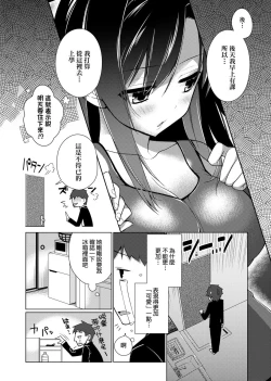 Page 79 of Pure x Shiko x Milk | 純愛×發情×牛奶浴