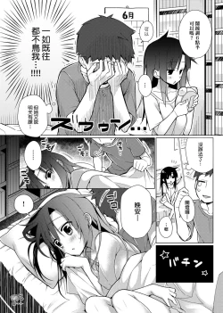 Page 82 of Pure x Shiko x Milk | 純愛×發情×牛奶浴