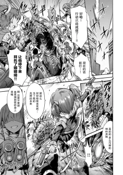 Page 1 of Ikai Senshi Nanatsuki