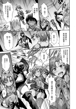 Page 7 of Ikai Senshi Nanatsuki