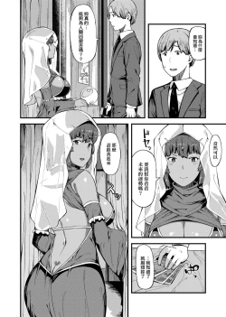 Page 124 of CHOCO x LOVE | CHOCO x LOVE